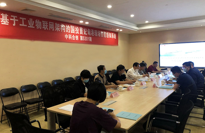 基于工业物联网架构的国投曹妃甸港现场智能感知系统 anli.jpg